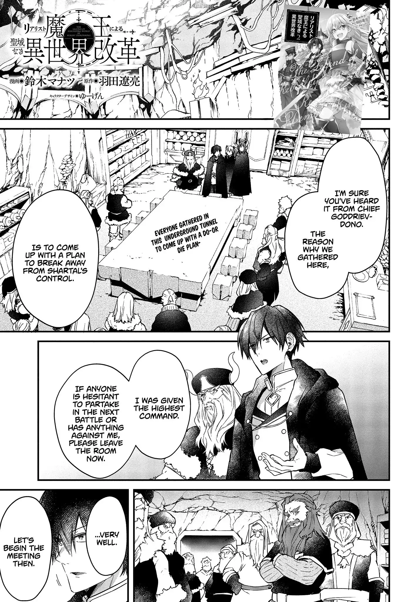 Realist Maou Niyoru Seiiki Naki Isekai Kaikaku Chapter 13 2